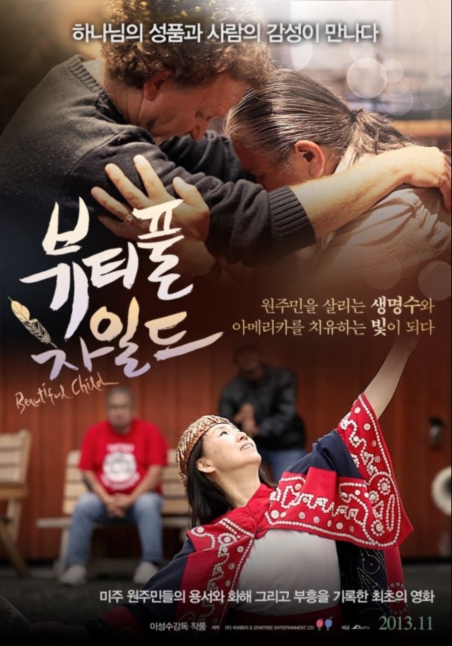 뷰티풀 차일드 영화 포스터
